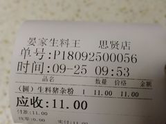 -晏家生料王(民主路店)