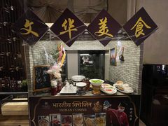 -万达文华酒店·美食汇自助餐厅