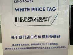 -王权免税店(普吉市区店)