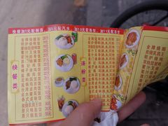 菜单-老字号蛇口德记烧腊饭店·海鲜加工
