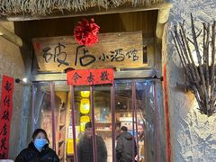 -破三川·新川菜(静安大融城店)