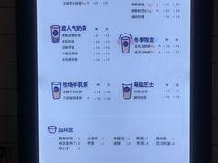 菜单-茶百道(京溪店)