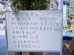 -瑞丰园庭院餐厅·白族传统家常菜