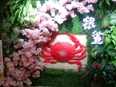 -银鲨海鲜烤肉火锅自助餐厅(五星店)