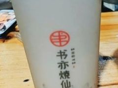-书亦烧仙草(印象汇都市店)