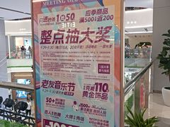 -友谊新天地广场(金街店)