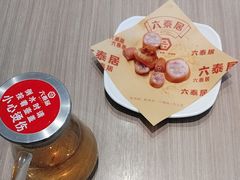 -六泰居·尔滨地标·东北菜(泰山路店)