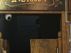 门面-天兴居(鲜鱼口街店)