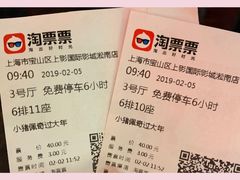 -SFC上影影城(淞南店)