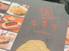 -色香味(澳门巴黎人店)