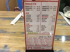 菜单-嘎嘎鸭下巴·爆辣干锅(明教寺店)