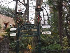 -三鹰之森吉卜力美术馆