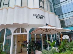 -杜哈夫DOUX RÊVE·生日蛋糕(日月光店)
