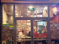 -棒约翰比萨意面(马家堡西路店)