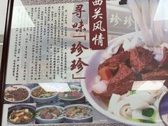 -珍珍小食店(西华路店)