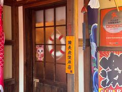 -炉胜·炉端烧·居酒屋