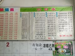 菜单-二号桥脆绍面(星辉中路店)