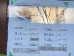 -牛街洪记小吃店(牛街店)