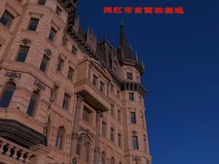 -文成城堡