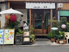 -啢啢茶寮(芳华横街店)