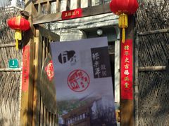 -张乐平故居