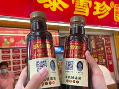 -黎雪珍凉茶(北京路店)