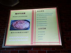 -李氏祖传牛肉馍(和平路·沁园小区店)