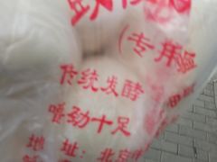 -天泽祥·鼓楼馒头(鼓楼店)