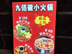-九佰碗家常菜(华威桥店)