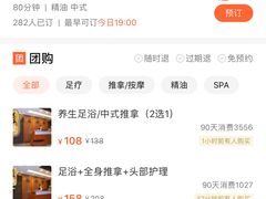 -苏沐堂全息足浴·SPA·按摩(万科美好广场店)