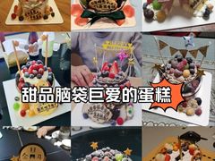 -EnergyCake蛋糕理想国
