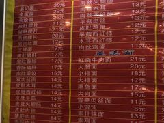 菜单-易记皮肚面(明瓦廊店)