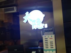 门面-金环海鲜自助(大坪时代天街店)