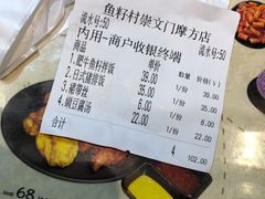 账单-鱼籽村秘制拌饭(崇文门店)