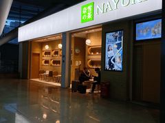 门面-奈雪的茶(深圳北站店)