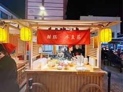 -沙州食驿·非遗小吃夜市