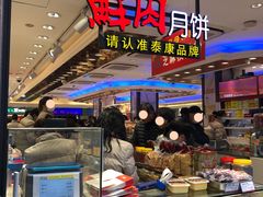 -泰康食品(南京东路店)
