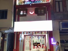 -Eckl’s爱氏热狗(猫街店)