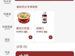 -喜家德虾仁水饺(长泰广场店)