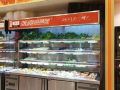 -张亮麻辣烫(上海国顺东路店)