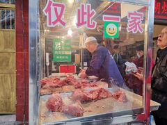 门面-马志善稀糊爛生熟肉店