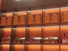 -甑礼西安甑糕(常营长楹天街店)
