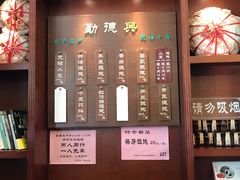 门面-勤德兴(湖滨路店)
