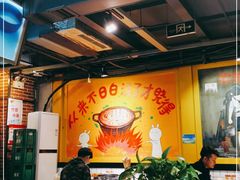 大堂-钢管厂五区小郡肝串串香(奥克斯广场锦城万达店)