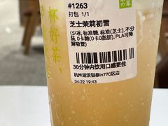 -奈雪的茶(湖滨银泰in77C区PRO店)