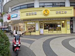 -85度C(生甜甜圈研究工坊·上海平凉店)