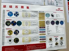 -瑞鹏宠物医院(大运分院)