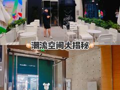 -喜茶(北京五棵松华熙店)