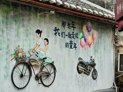 -拾院私厨(鳌湖艺术村店)