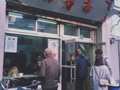 门面-万寿斋(山阴路店)